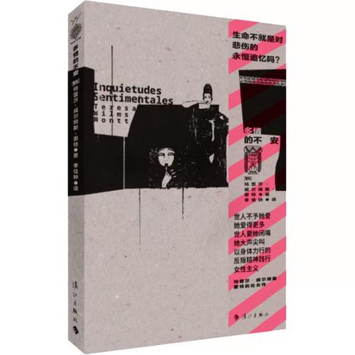 &middot;威尔姆斯&middot;蒙特 著 李佳钟 译 外国诗歌文学 新华